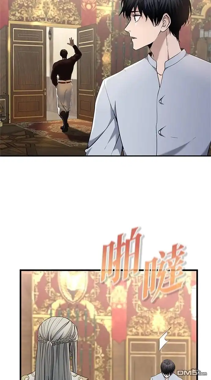 《近战魔法师的回归》第18话 第89页