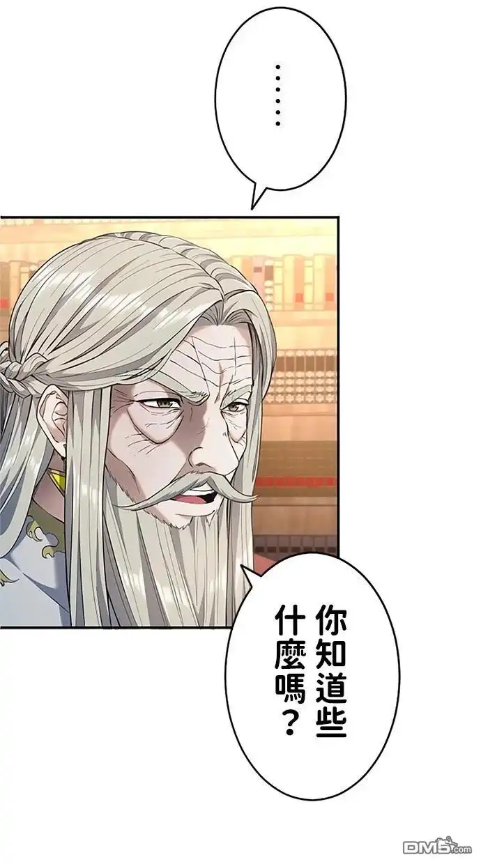 《近战魔法师的回归》第18话 第107页