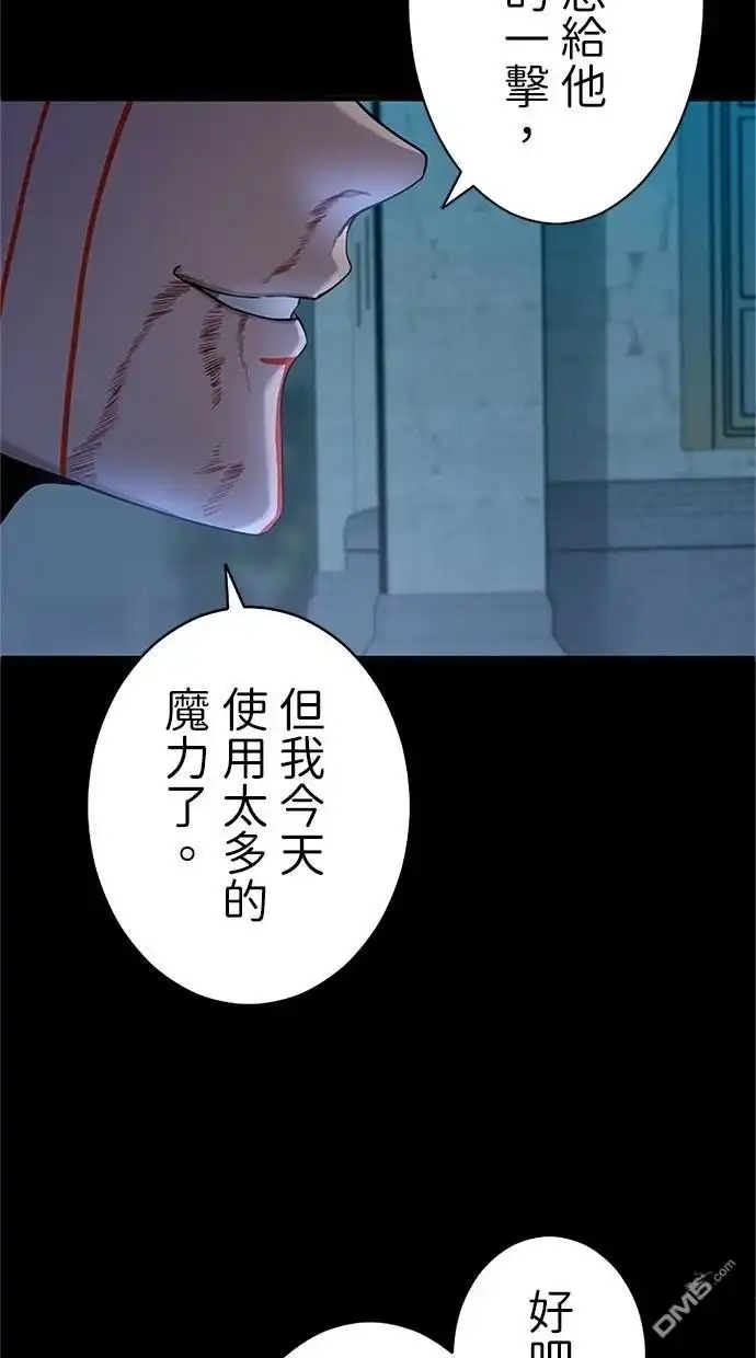 《近战魔法师的回归》第18话 第98页