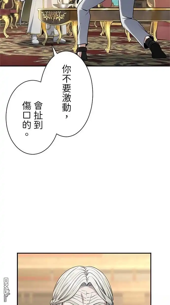 《近战魔法师的回归》第18话 第94页