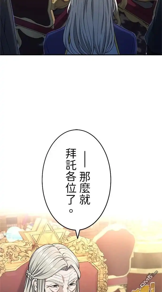 《近战魔法师的回归》第18话 第79页