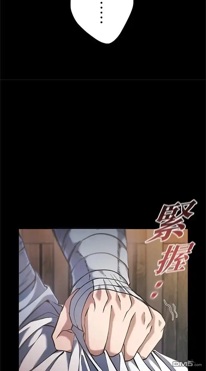 《近战魔法师的回归》第18话 第66页