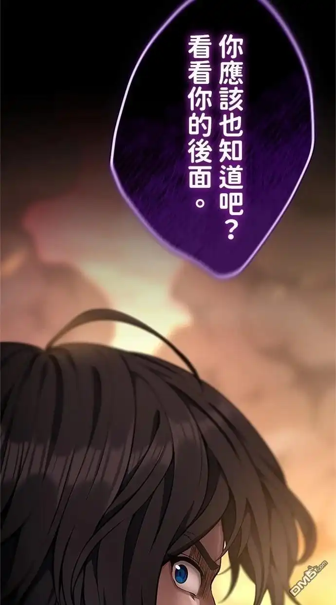 《近战魔法师的回归》第18话 第52页