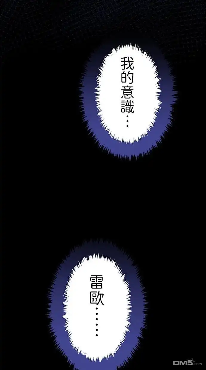 《近战魔法师的回归》第18话 第43页