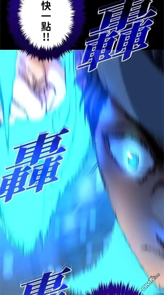 《近战魔法师的回归》第18话 第3页