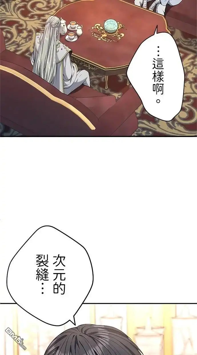 《近战魔法师的回归》第18话 第105页