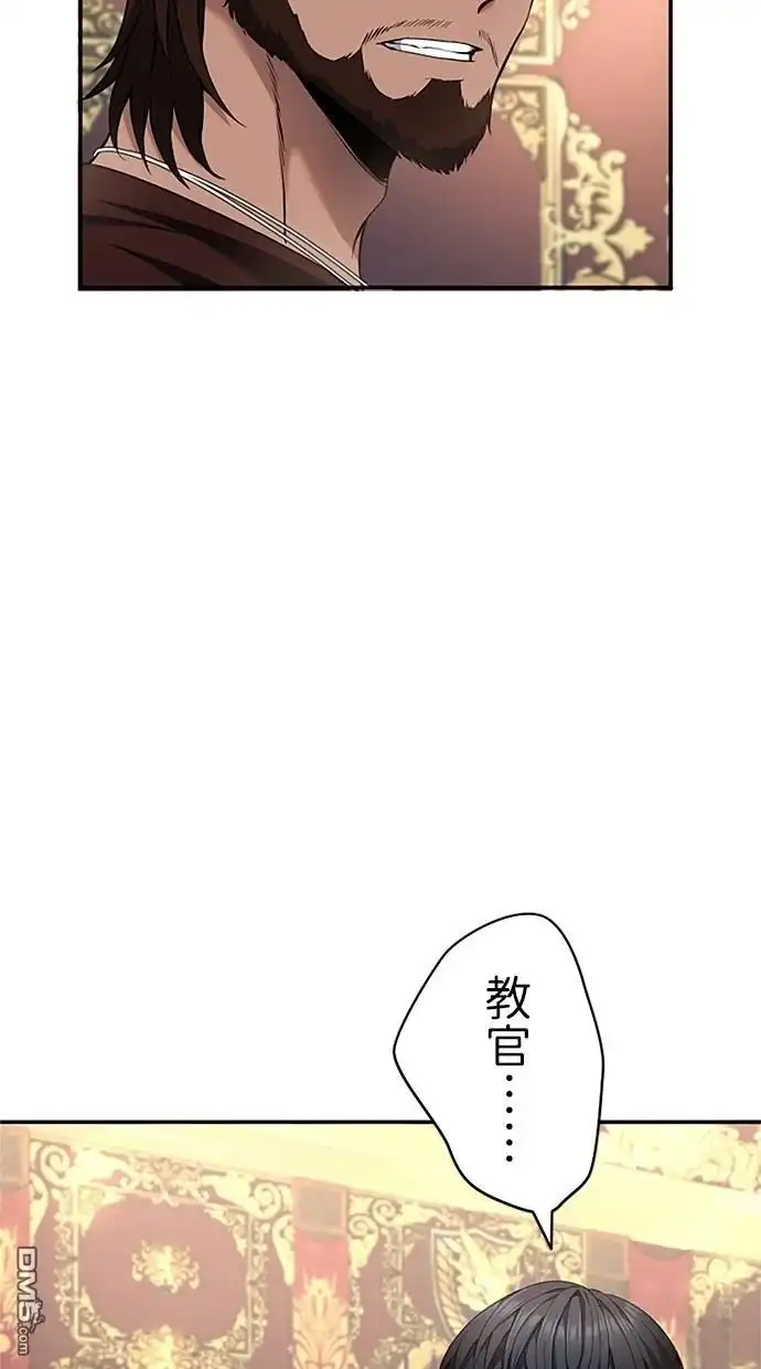 《近战魔法师的回归》第18话 第88页