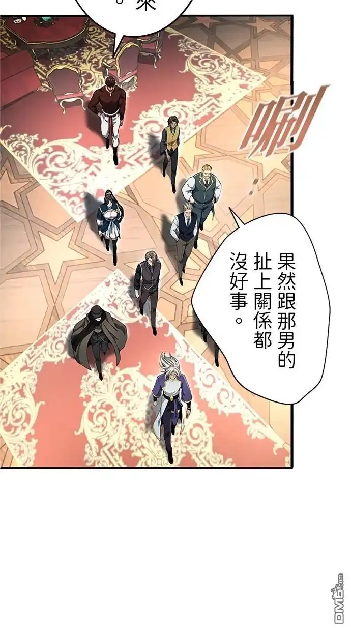 《近战魔法师的回归》第18话 第81页