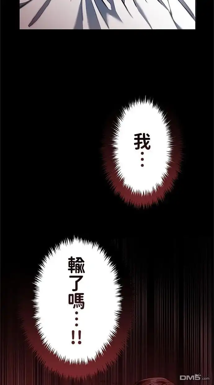 《近战魔法师的回归》第18话 第67页