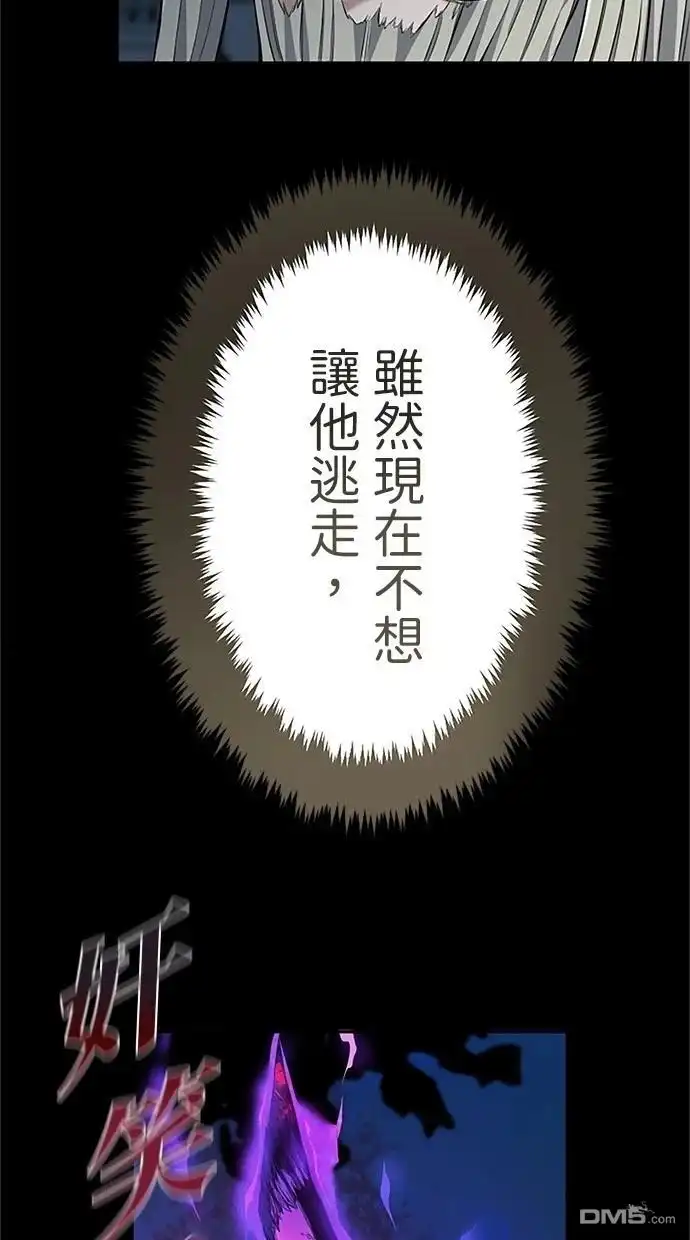 《近战魔法师的回归》第18话 第102页
