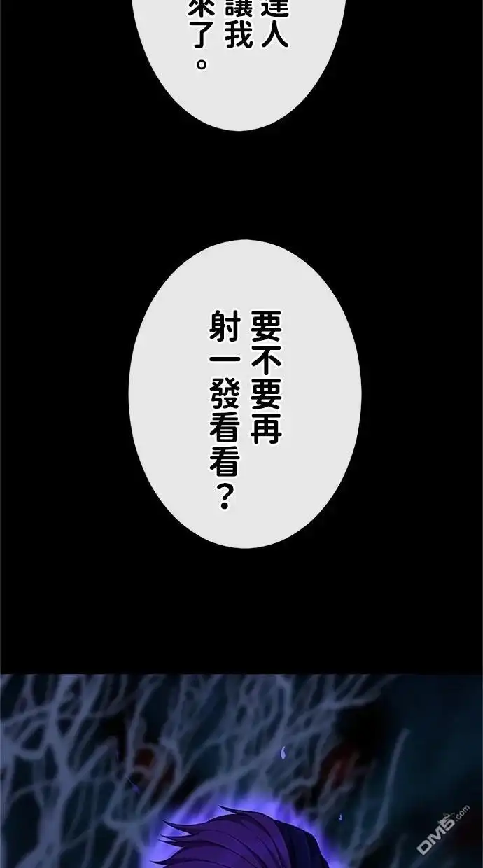 《近战魔法师的回归》第18话 第49页