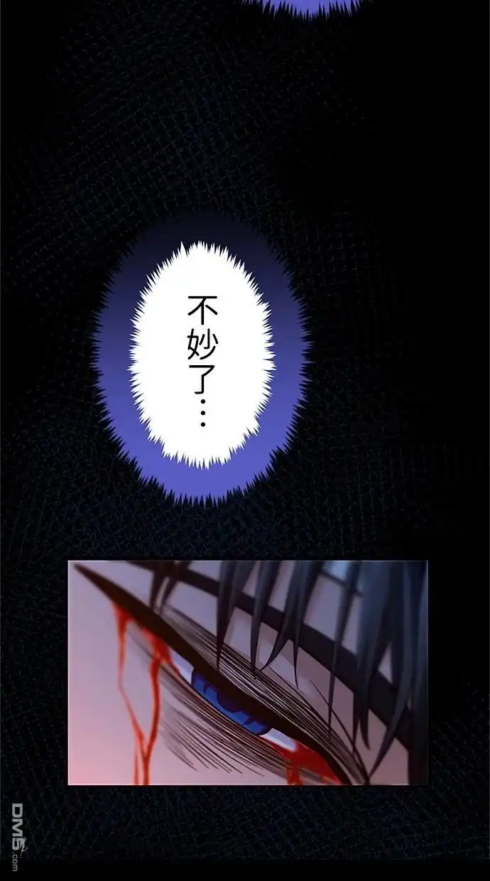 《近战魔法师的回归》第18话 第42页