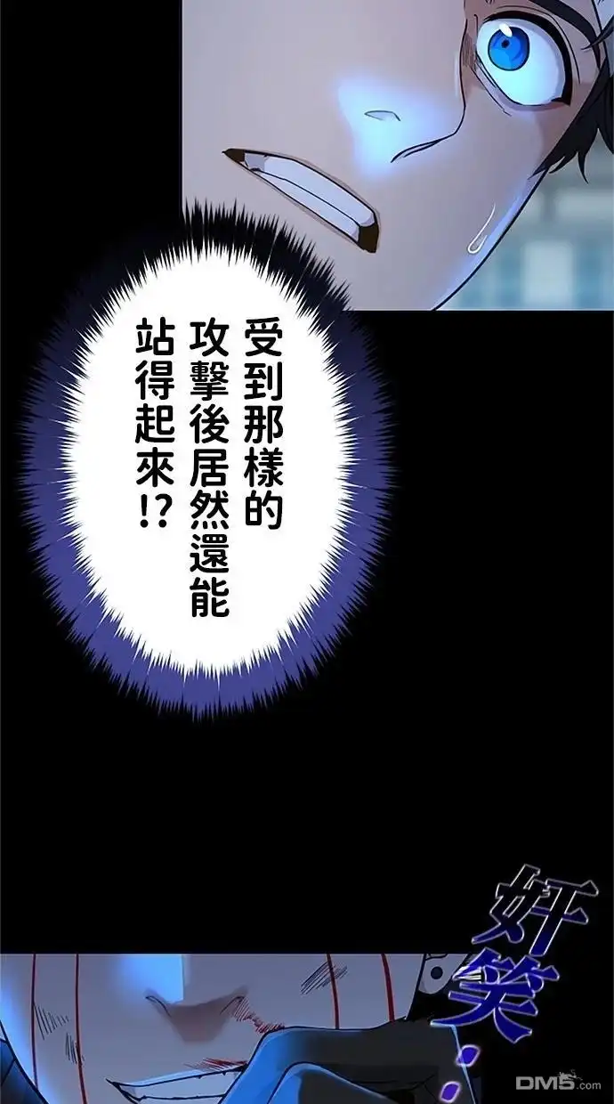 《近战魔法师的回归》第18话 第25页