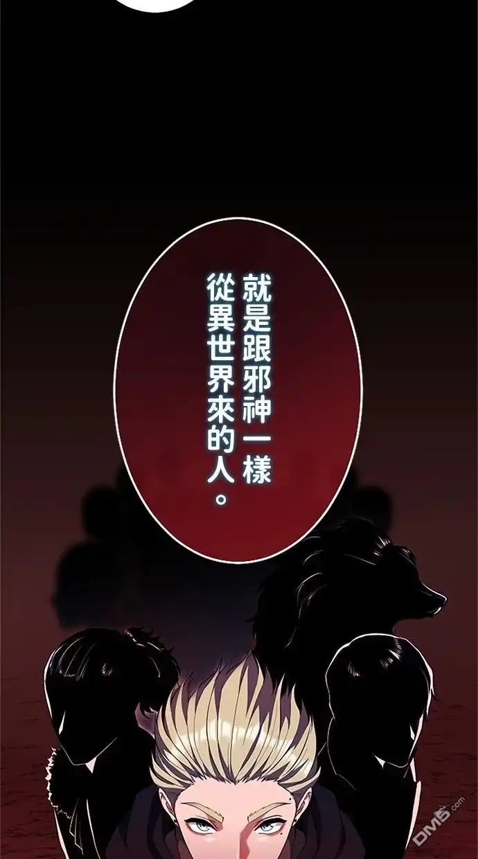 《近战魔法师的回归》第19话 第94页