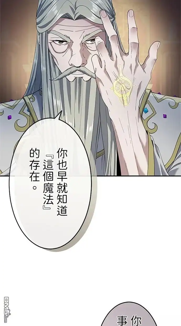 《近战魔法师的回归》第19话 第6页