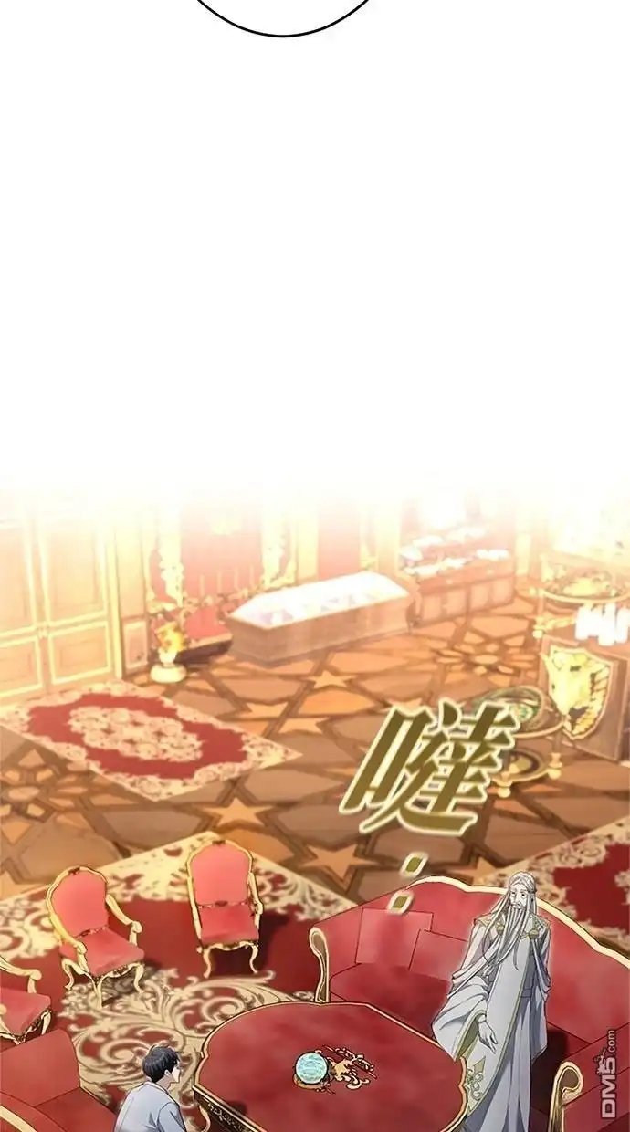 《近战魔法师的回归》第19话 第29页