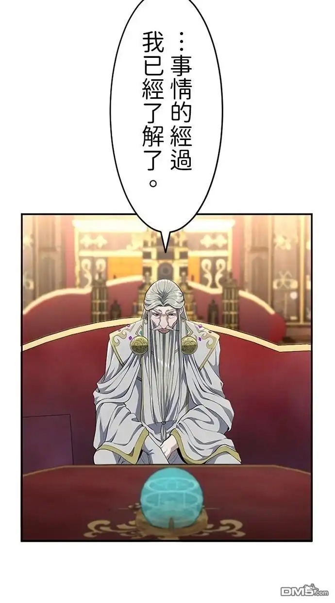 《近战魔法师的回归》第19话 第25页