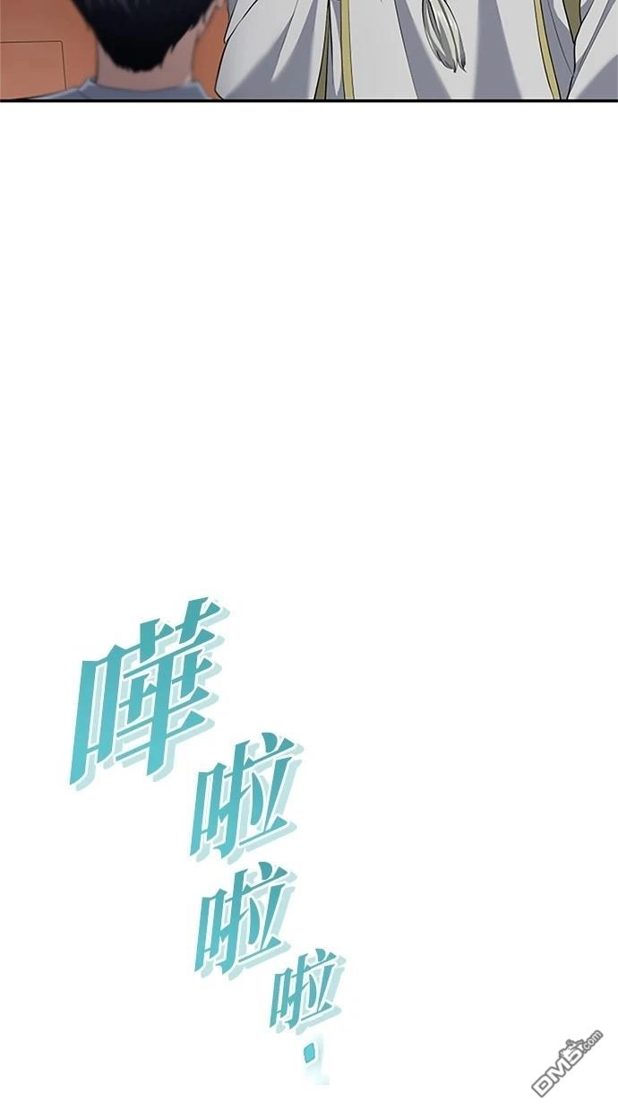 《近战魔法师的回归》第19话 第43页