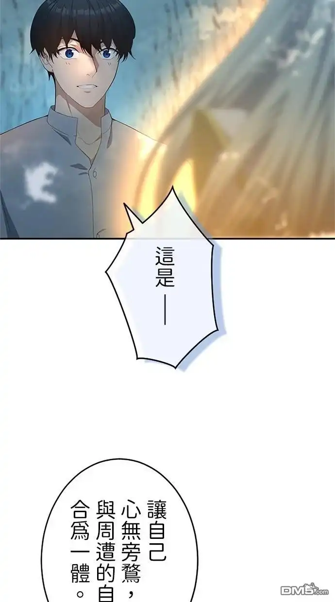 《近战魔法师的回归》第19话 第74页