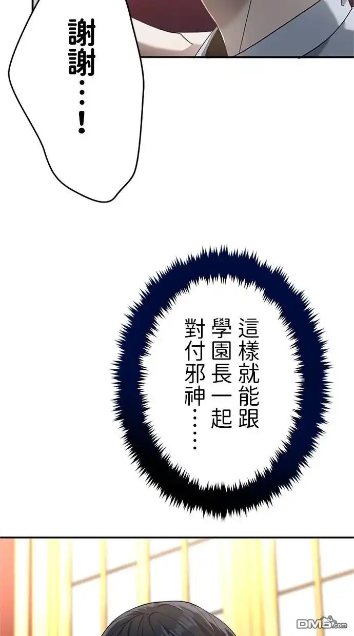 《近战魔法师的回归》第19话 第35页