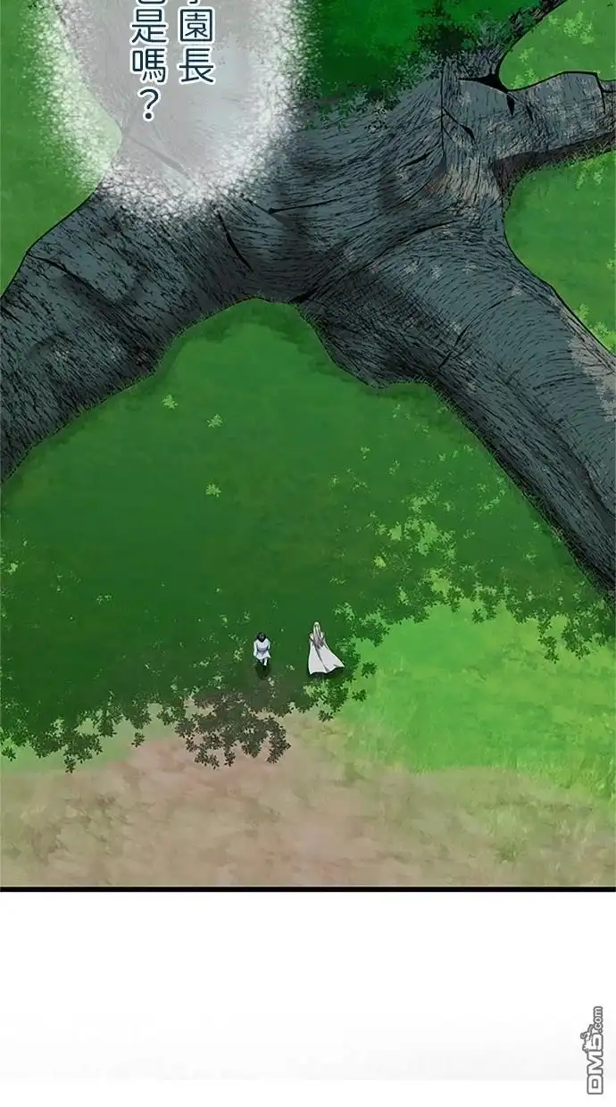 《近战魔法师的回归》第19话 第45页