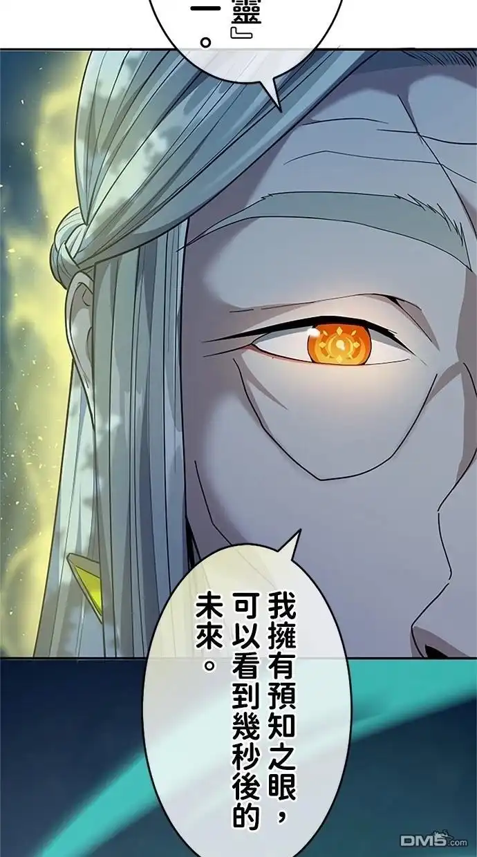 《近战魔法师的回归》第19话 第64页