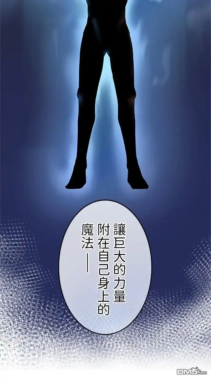 《近战魔法师的回归》第19话 第47页