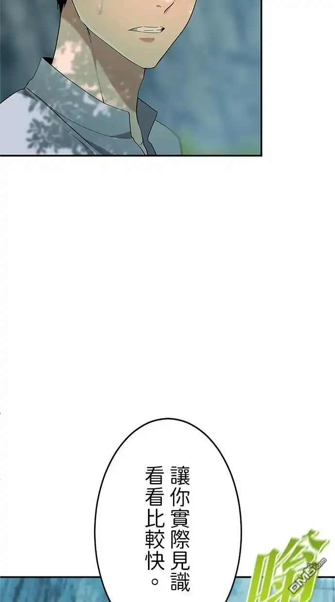 《近战魔法师的回归》第19话 第50页