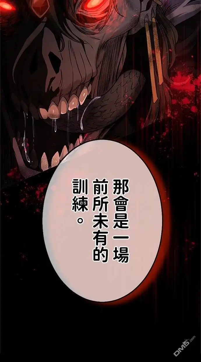《近战魔法师的回归》第19话 第109页