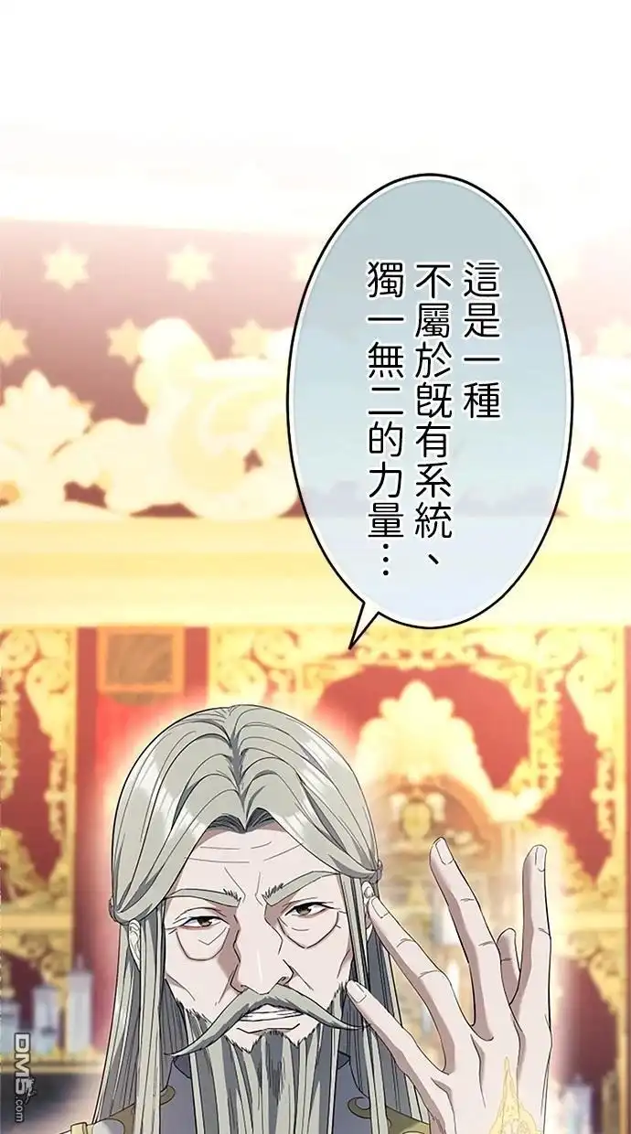 《近战魔法师的回归》第19话 第39页