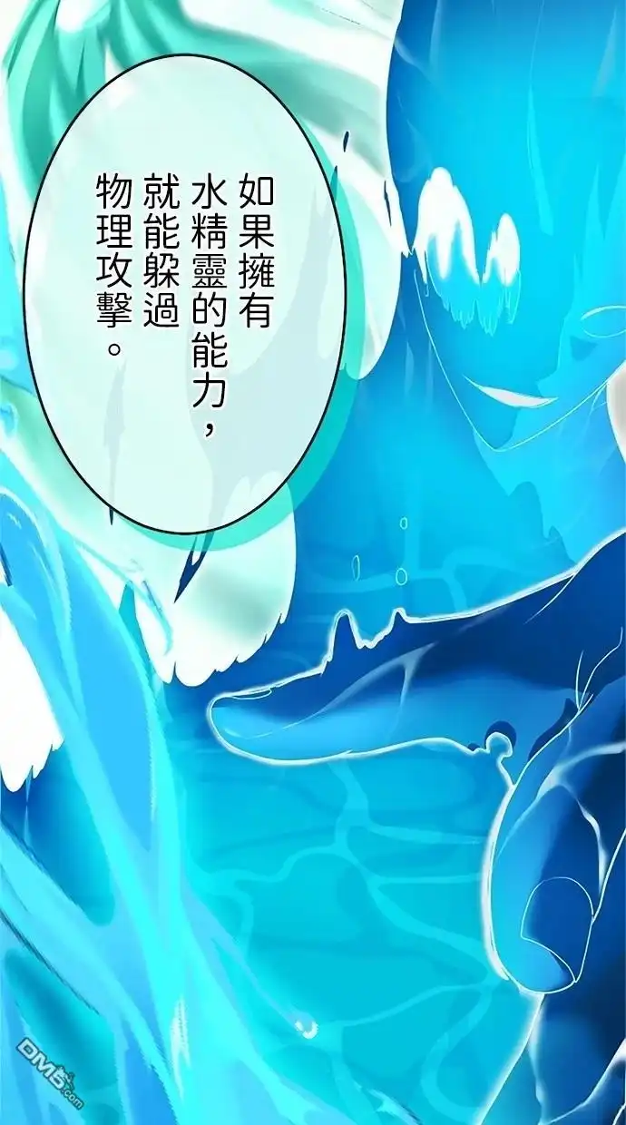 《近战魔法师的回归》第19话 第66页