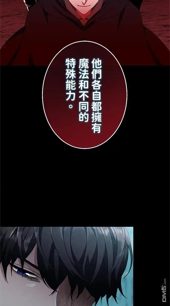 《近战魔法师的回归》第19话 第95页