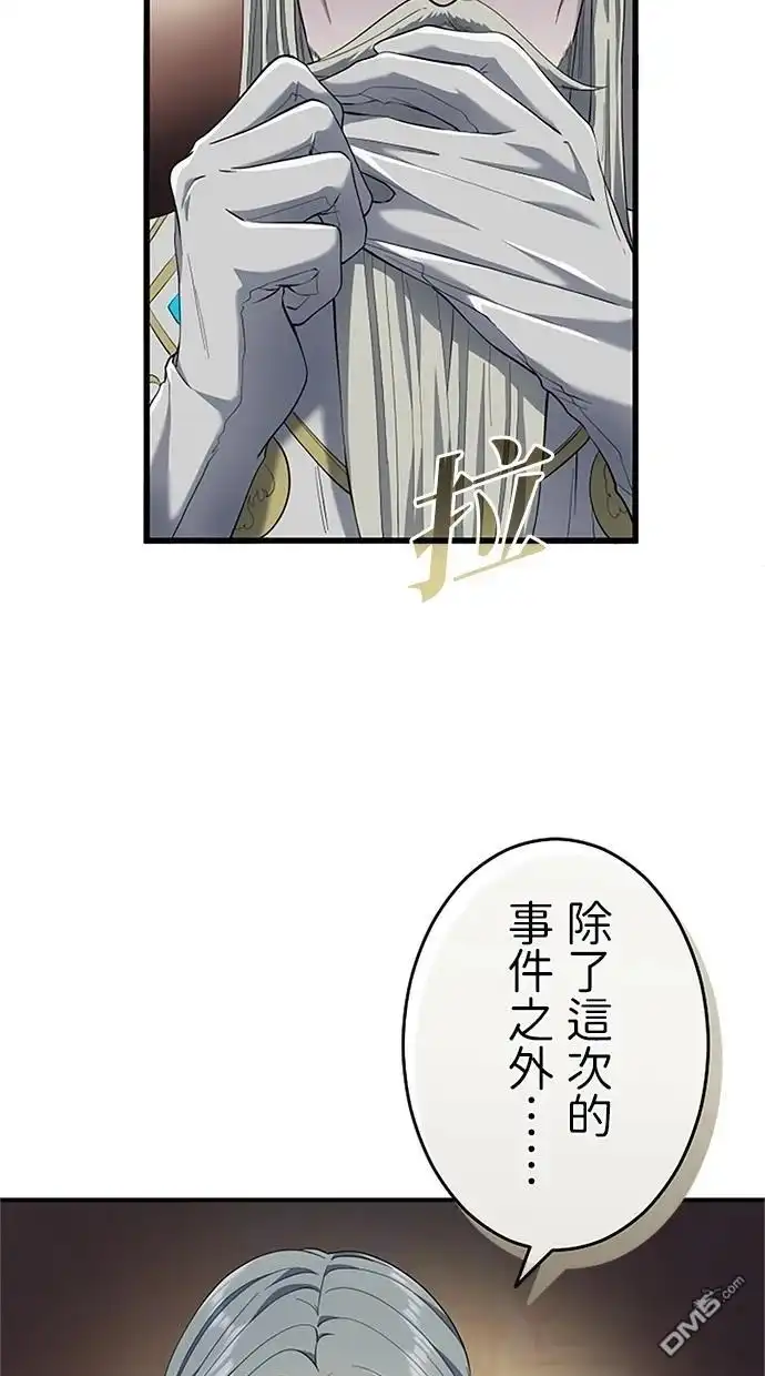 《近战魔法师的回归》第19话 第5页