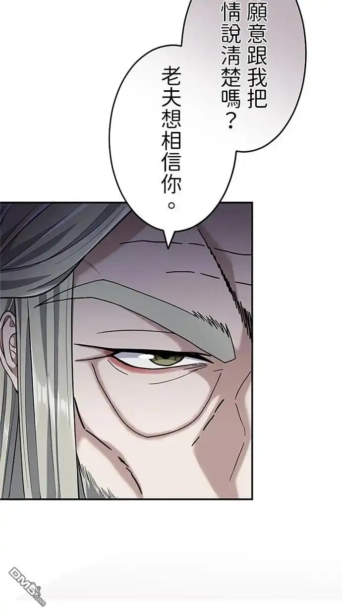 《近战魔法师的回归》第19话 第7页