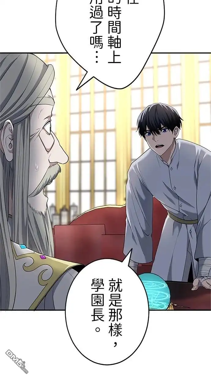 《近战魔法师的回归》第19话 第20页