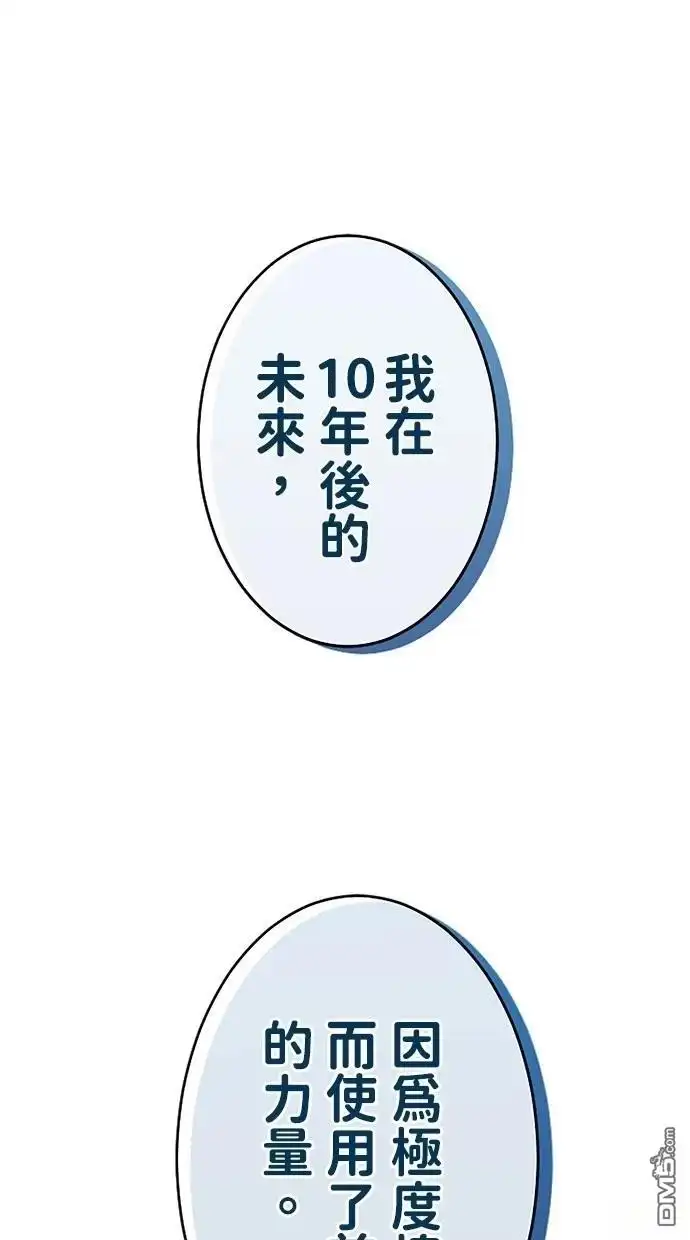 《近战魔法师的回归》第19话 第21页