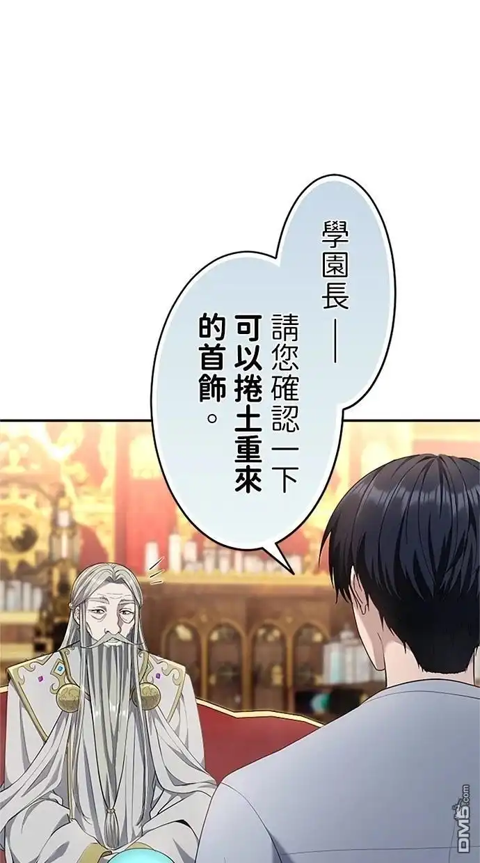 《近战魔法师的回归》第19话 第16页