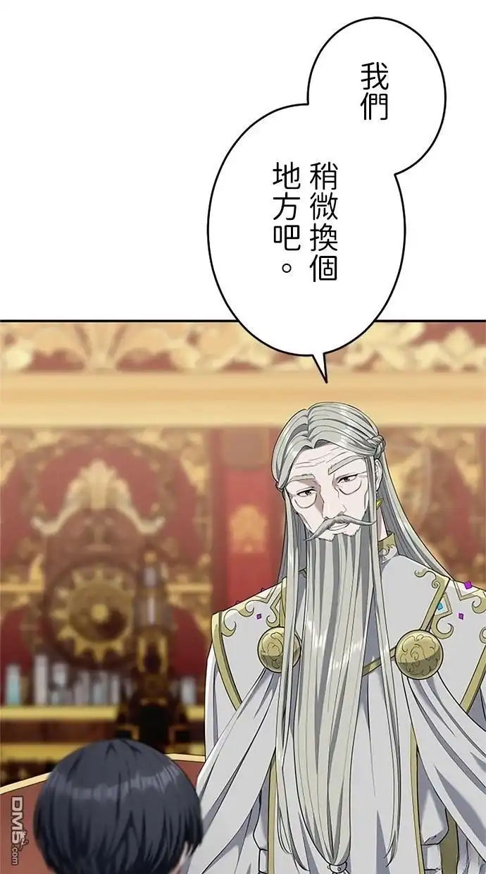 《近战魔法师的回归》第19话 第42页