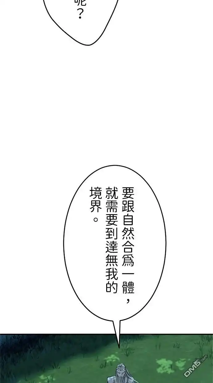 《近战魔法师的回归》第19话 第84页