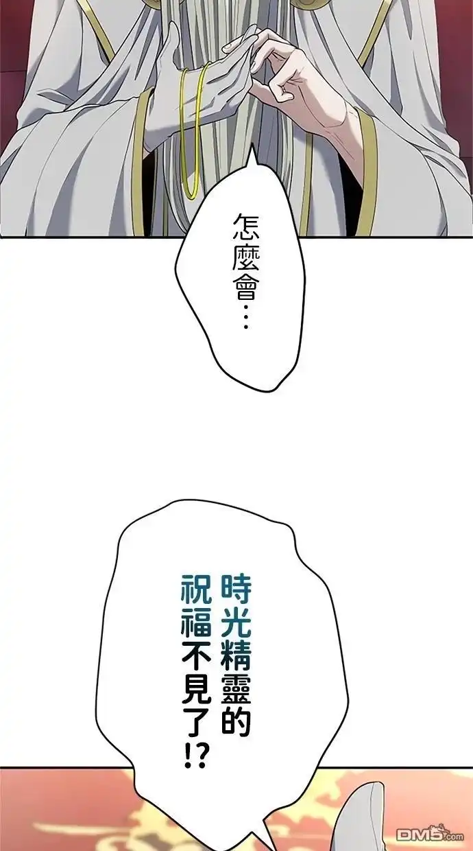 《近战魔法师的回归》第19话 第18页