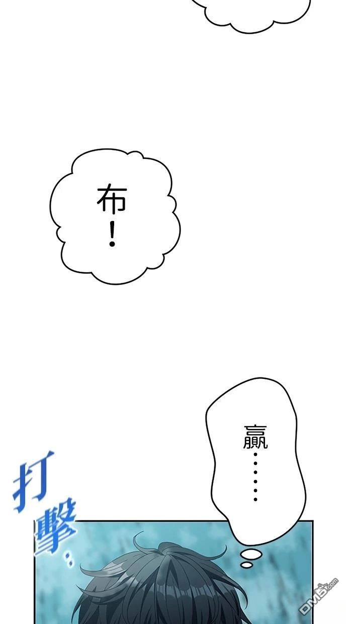 《近战魔法师的回归》第19话 第62页