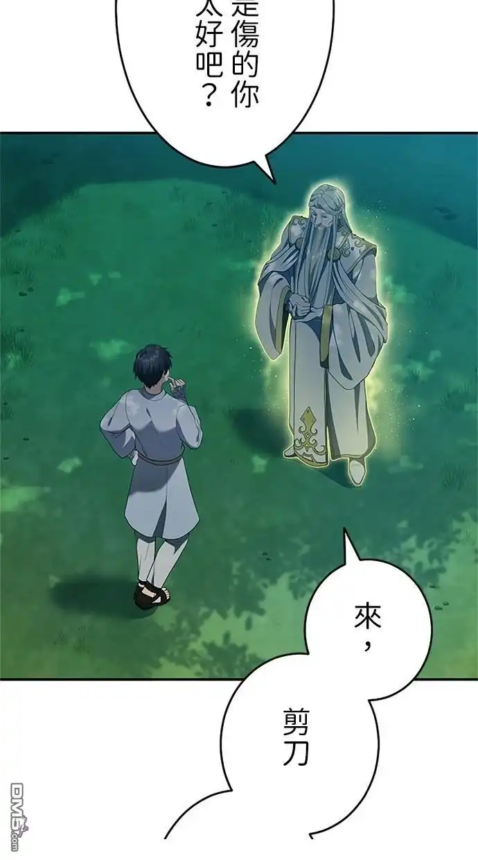 《近战魔法师的回归》第19话 第57页