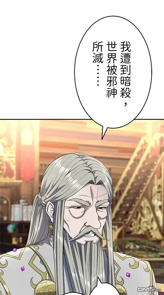 《近战魔法师的回归》第19话 第26页