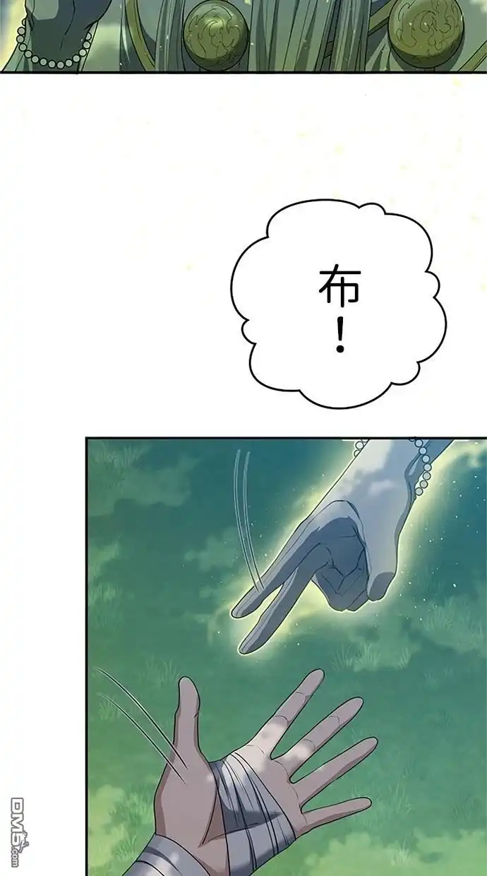 《近战魔法师的回归》第19话 第60页