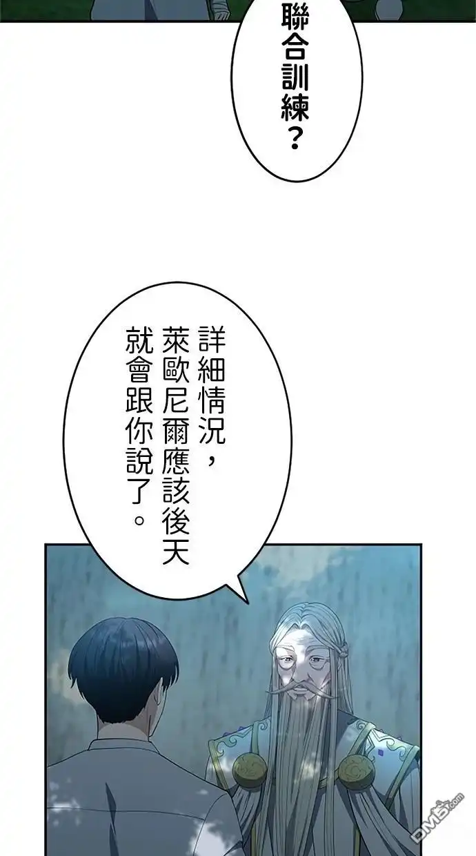 《近战魔法师的回归》第19话 第102页