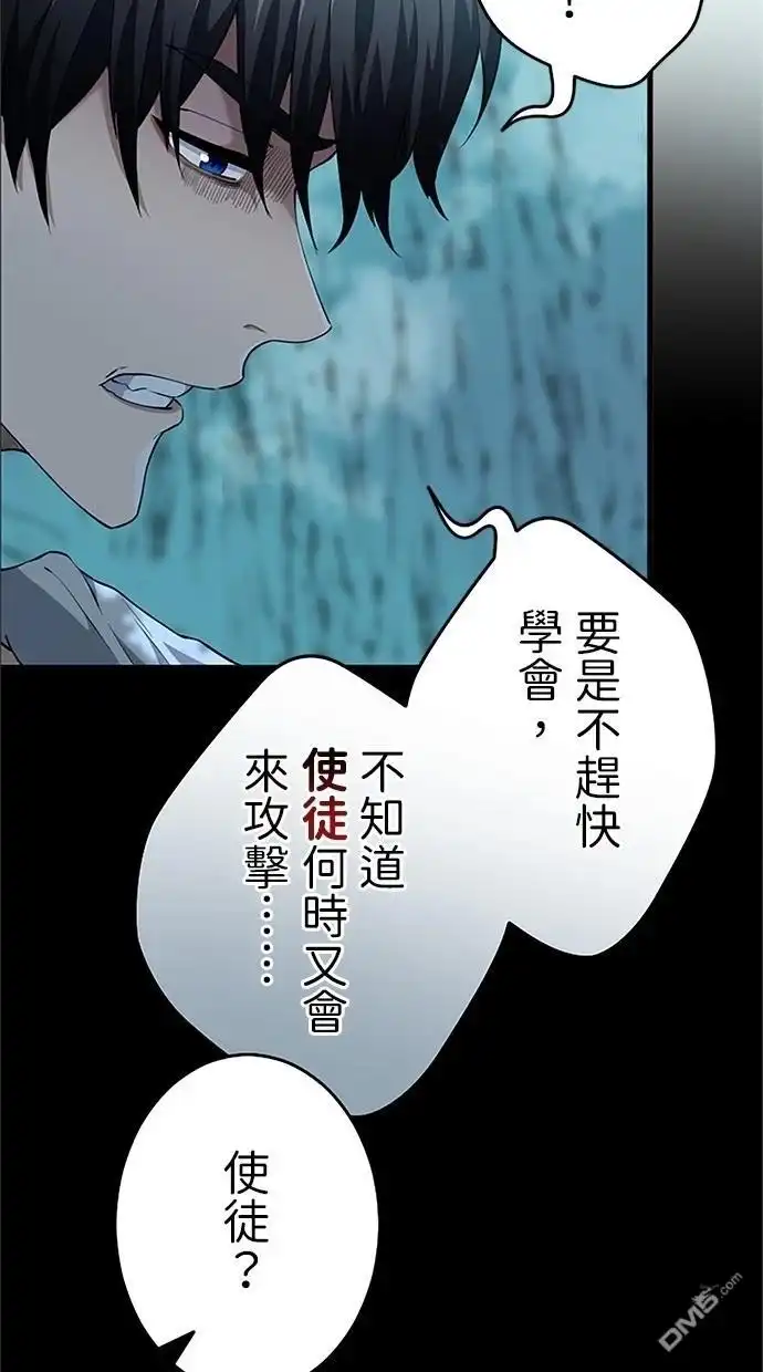 《近战魔法师的回归》第19话 第93页