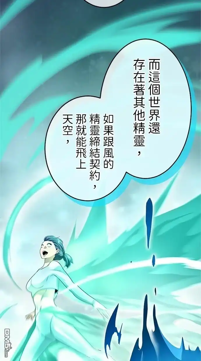 《近战魔法师的回归》第19话 第65页