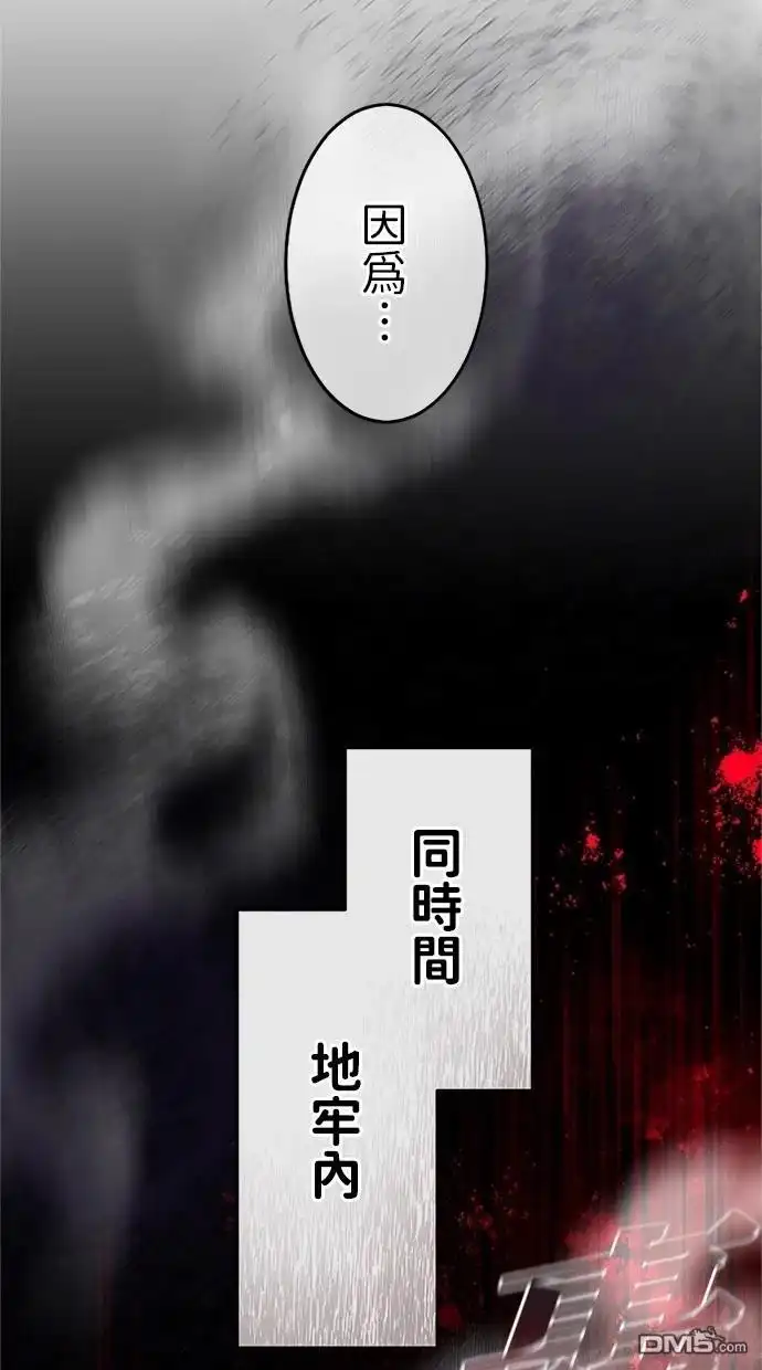 《近战魔法师的回归》第19话 第106页