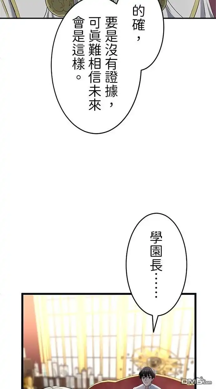 《近战魔法师的回归》第19话 第27页