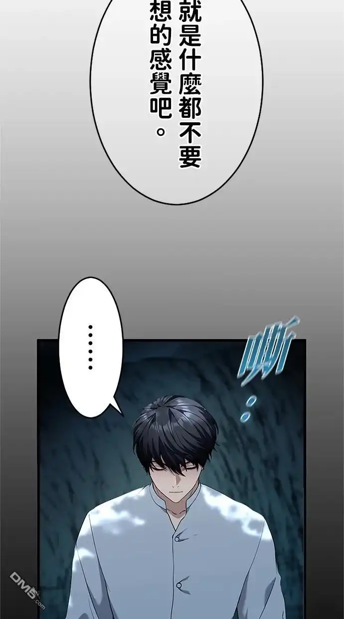 《近战魔法师的回归》第19话 第86页